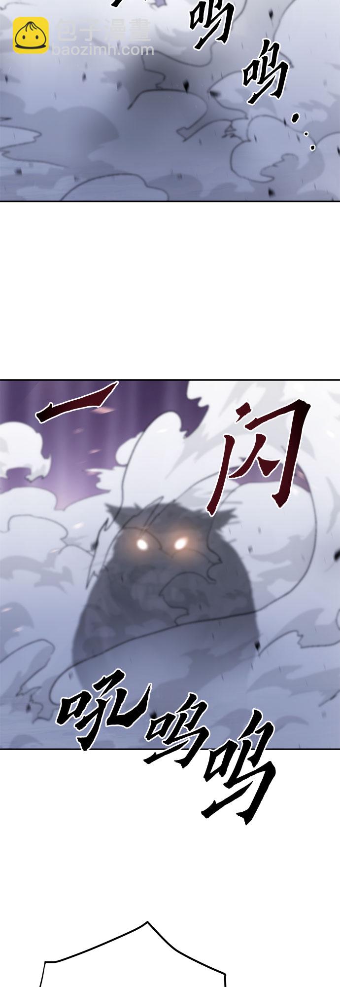 魔道轉生記 - 第18話(2/3) - 6