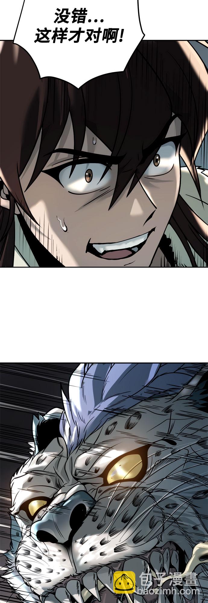 魔道轉生記 - 第18話(2/3) - 7