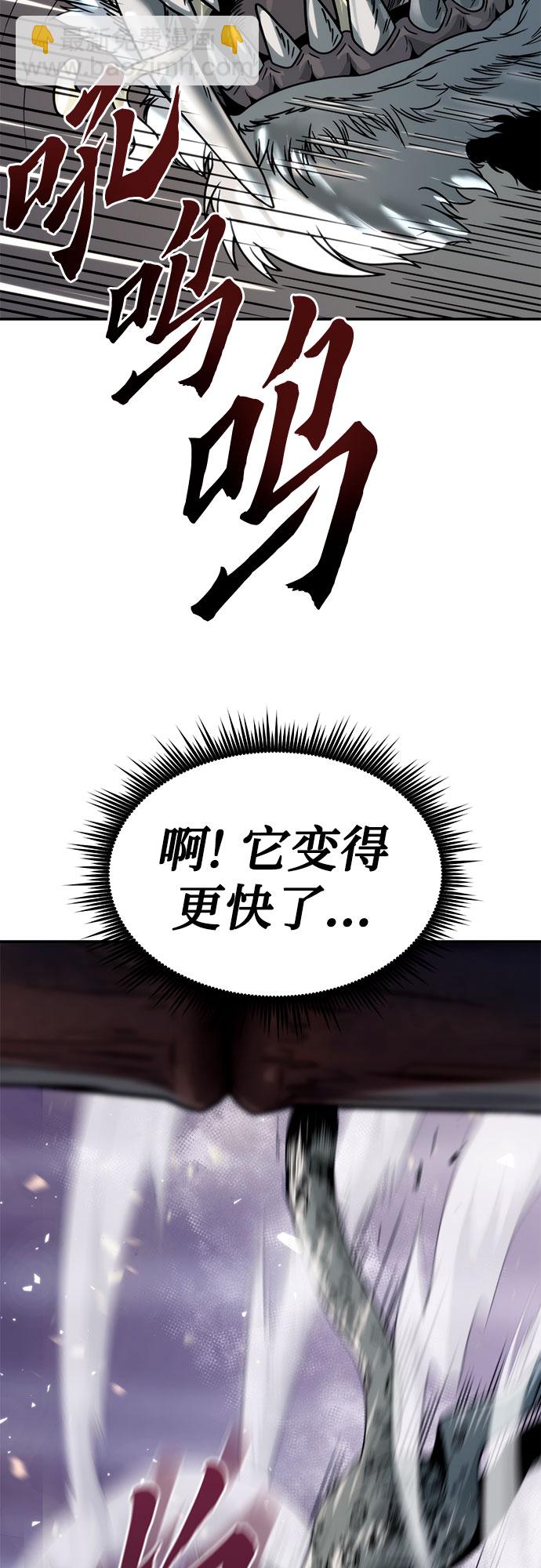 魔道轉生記 - 第18話(2/3) - 8