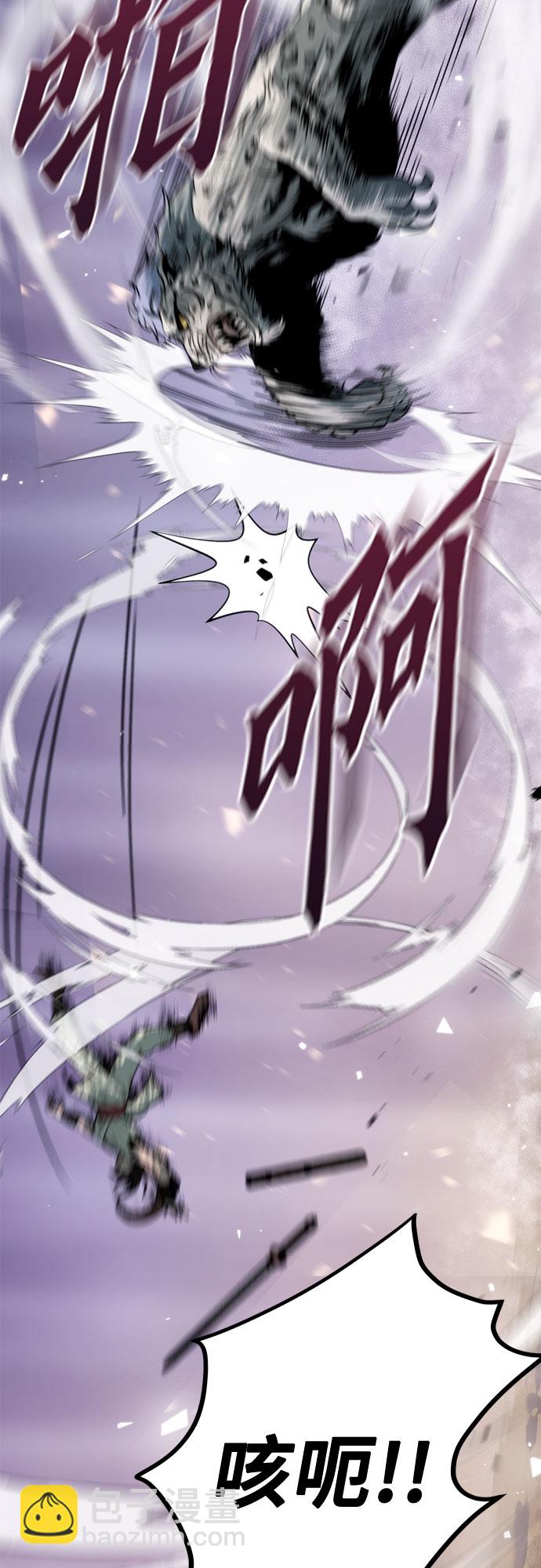 魔道轉生記 - 第18話(2/3) - 1