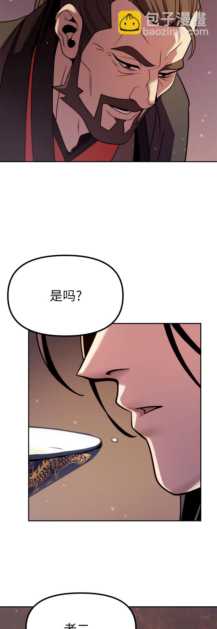 魔道轉生記 - 第20話(2/2) - 6