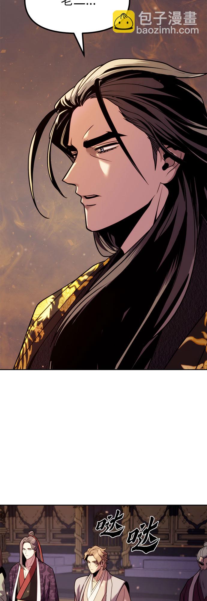 魔道轉生記 - 第20話(2/2) - 7