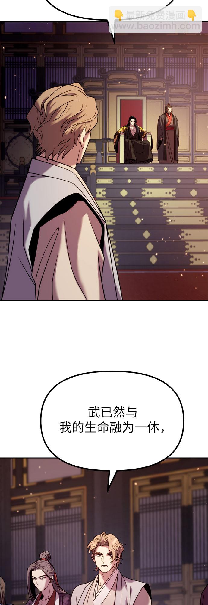 魔道轉生記 - 第20話(2/2) - 3