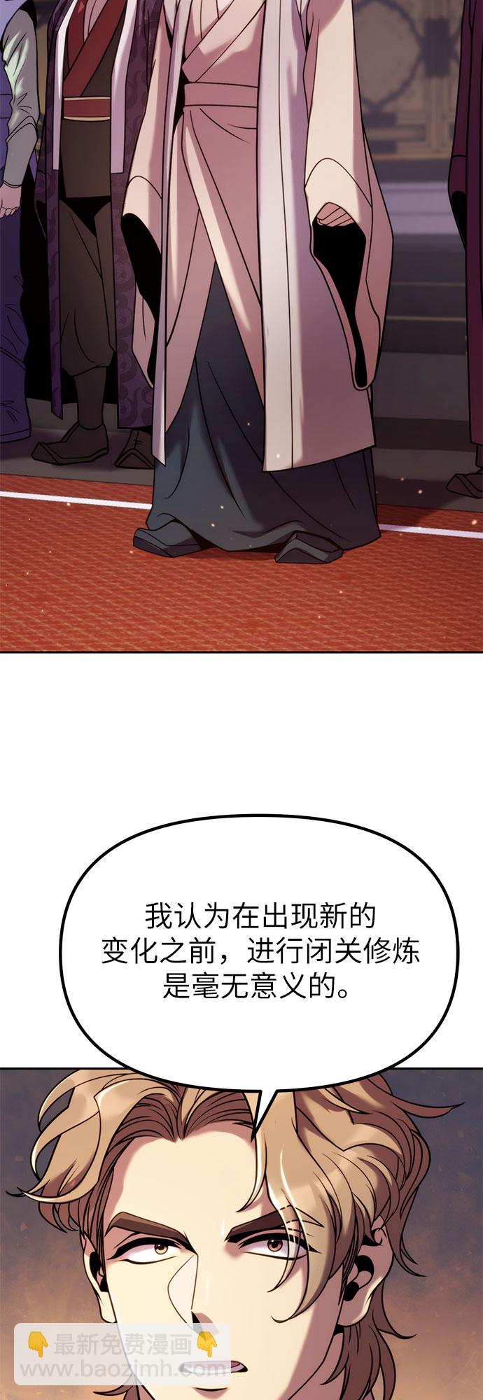 魔道轉生記 - 第20話(2/2) - 4