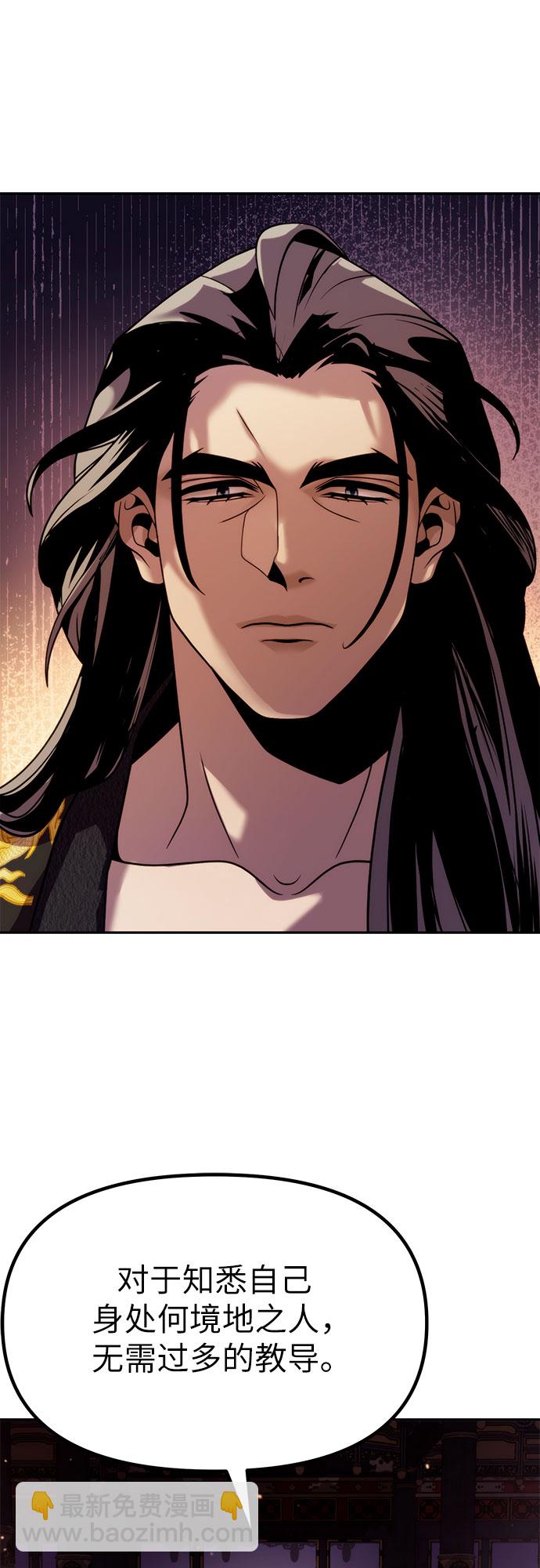 魔道轉生記 - 第20話(2/2) - 6