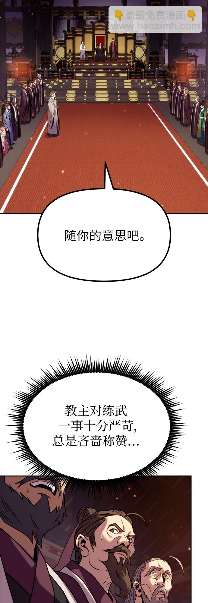 魔道轉生記 - 第20話(2/2) - 7