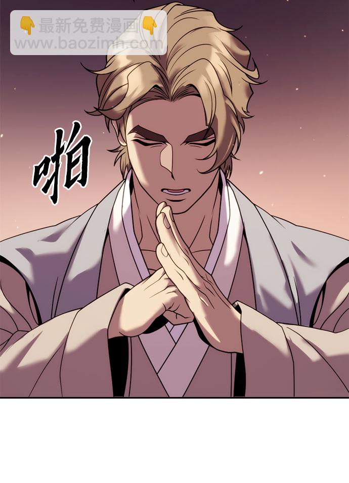 魔道轉生記 - 第20話(2/2) - 2