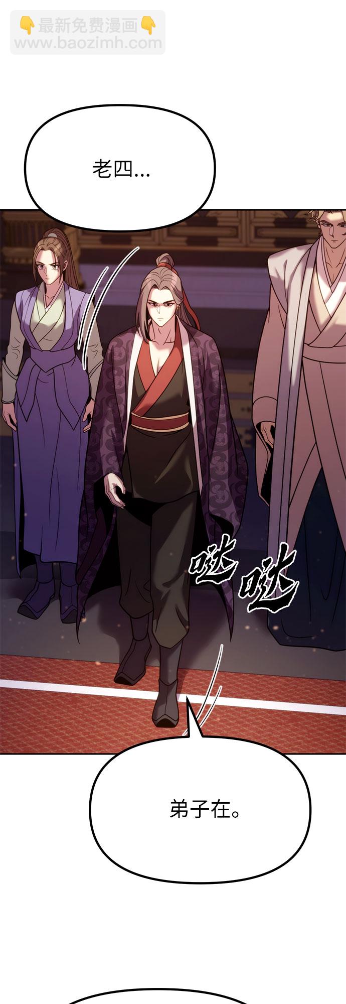 魔道轉生記 - 第20話(2/2) - 3