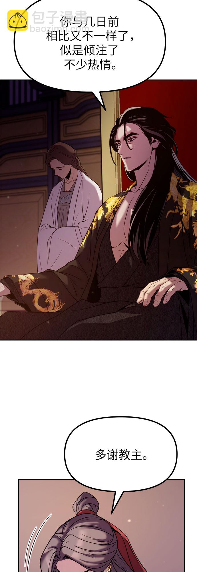 魔道轉生記 - 第20話(2/2) - 4