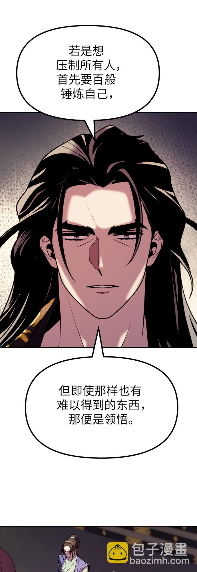 魔道轉生記 - 第20話(2/2) - 6