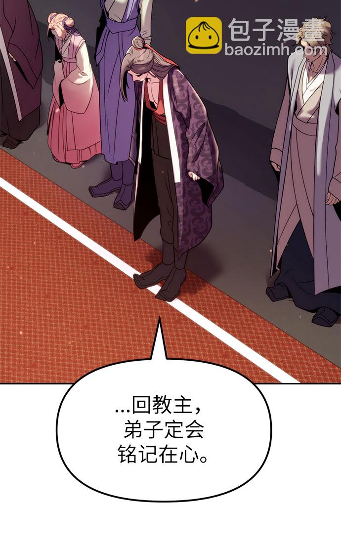 魔道轉生記 - 第20話(2/2) - 7