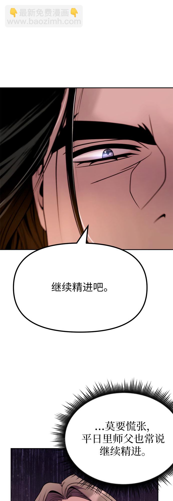 魔道轉生記 - 第20話(2/2) - 1