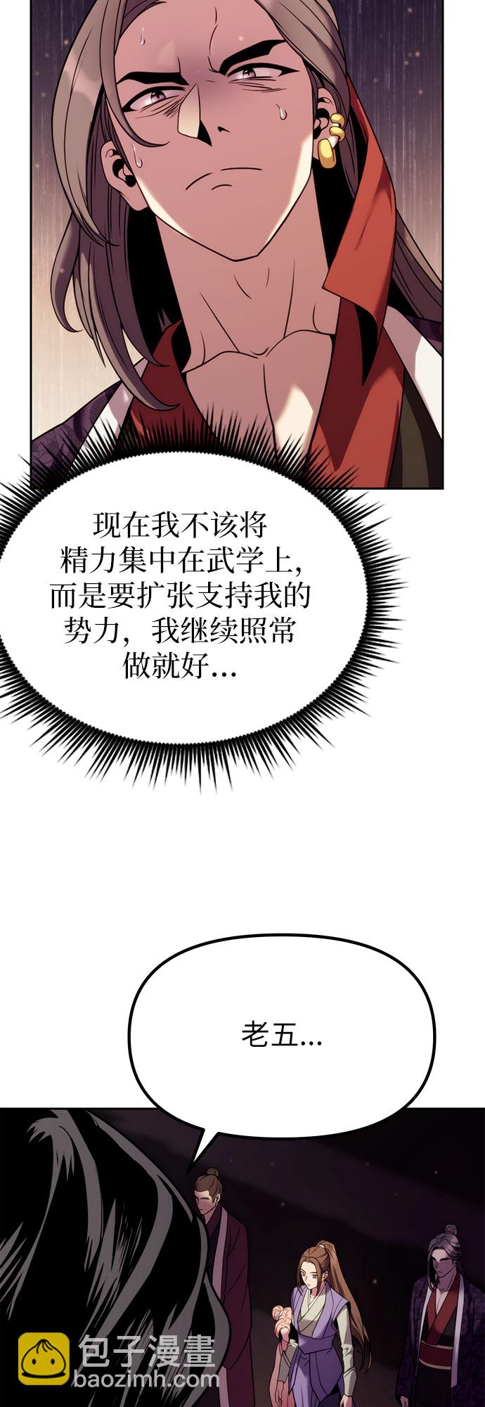 魔道轉生記 - 第20話(2/2) - 2