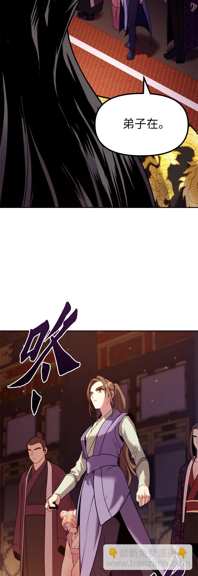 魔道轉生記 - 第20話(2/2) - 3