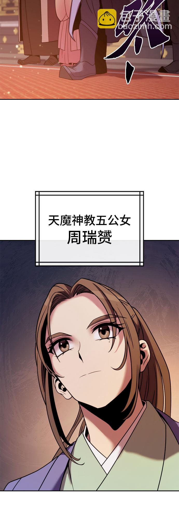 魔道轉生記 - 第20話(2/2) - 4