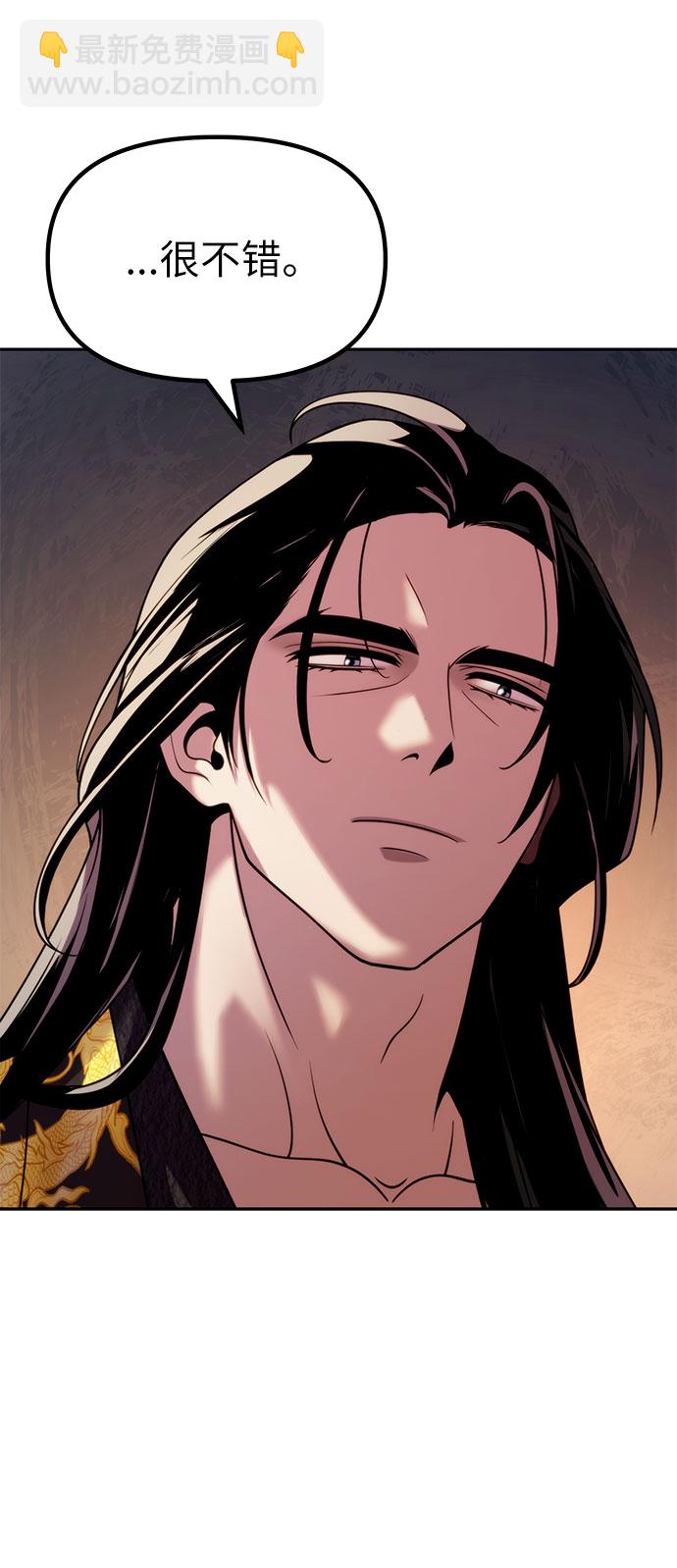 魔道轉生記 - 第20話(2/2) - 5