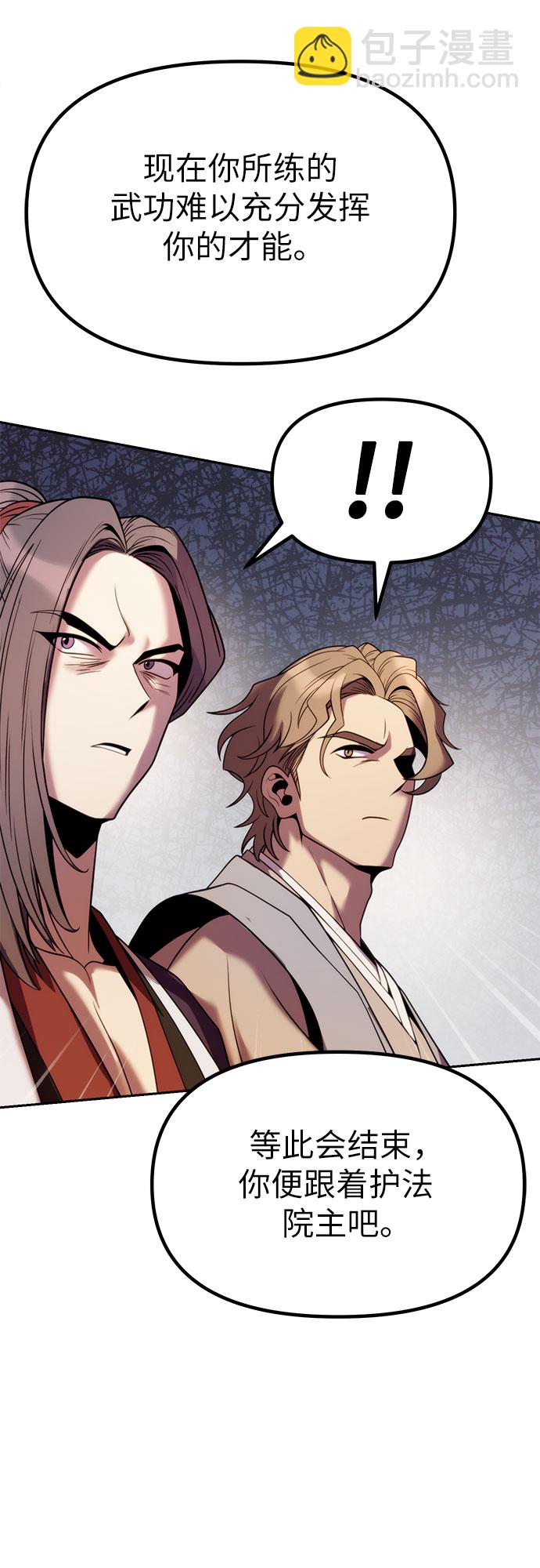 魔道轉生記 - 第20話(2/2) - 6