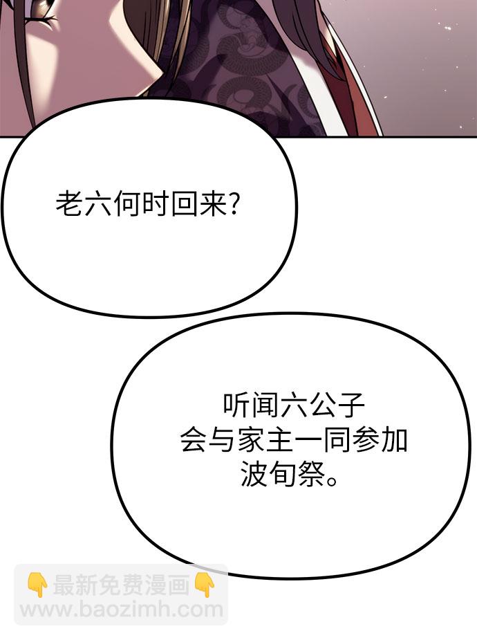 魔道轉生記 - 第20話(2/2) - 2