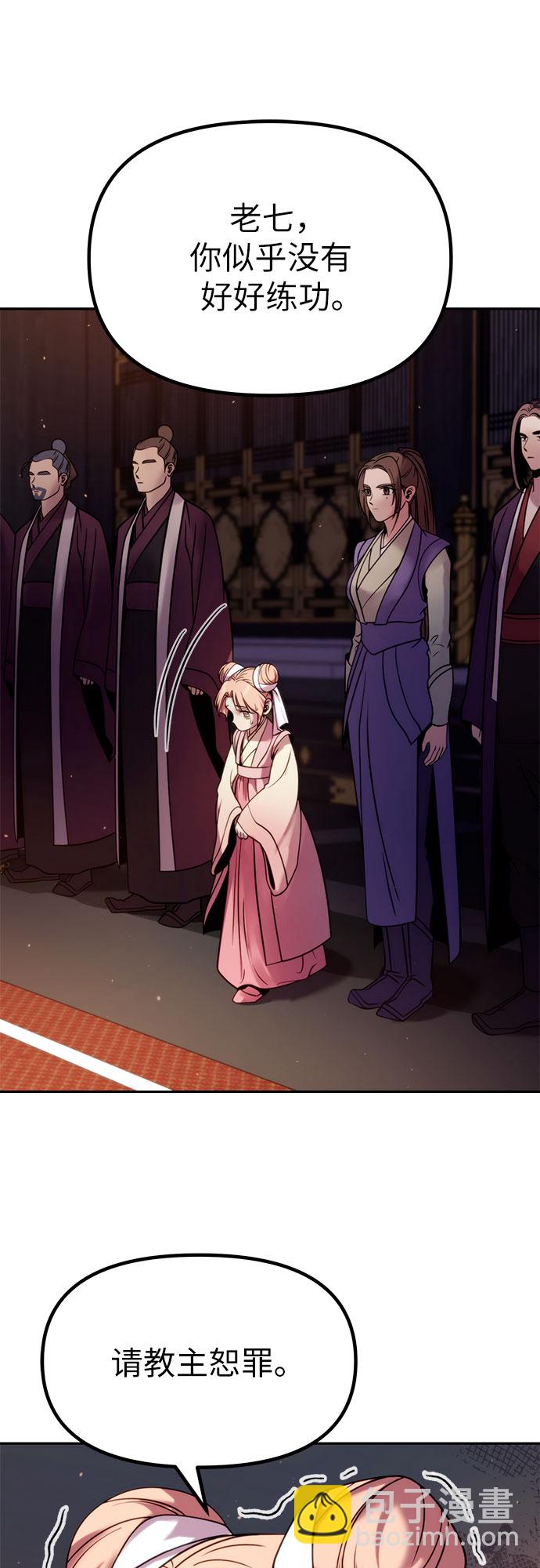 魔道轉生記 - 第20話(2/2) - 3