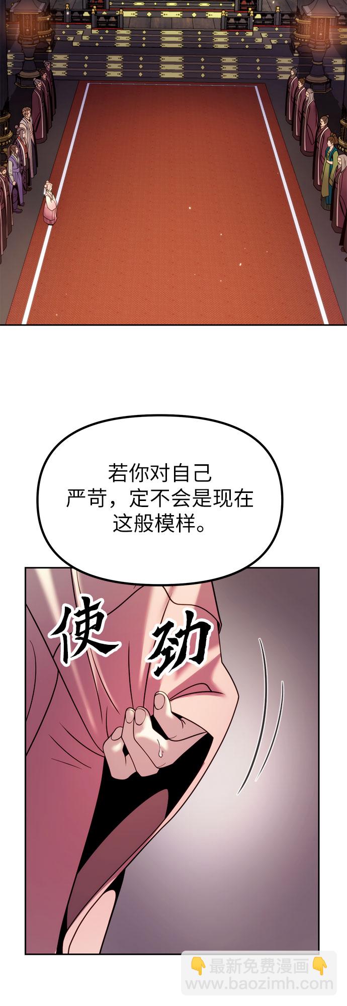 魔道轉生記 - 第20話(2/2) - 5