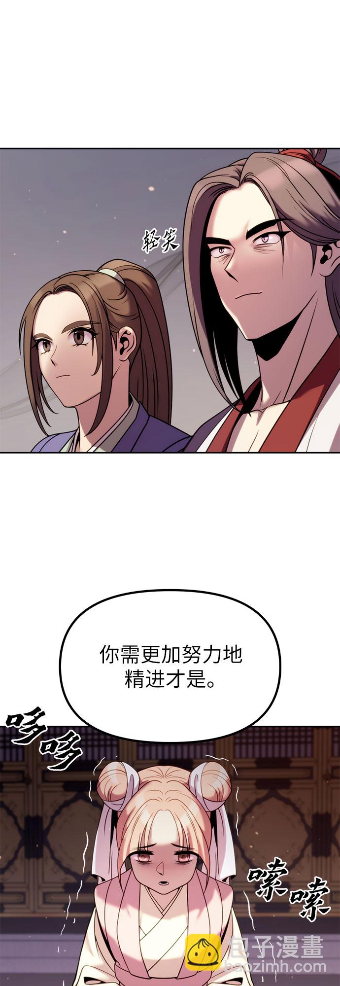 魔道轉生記 - 第20話(2/2) - 6