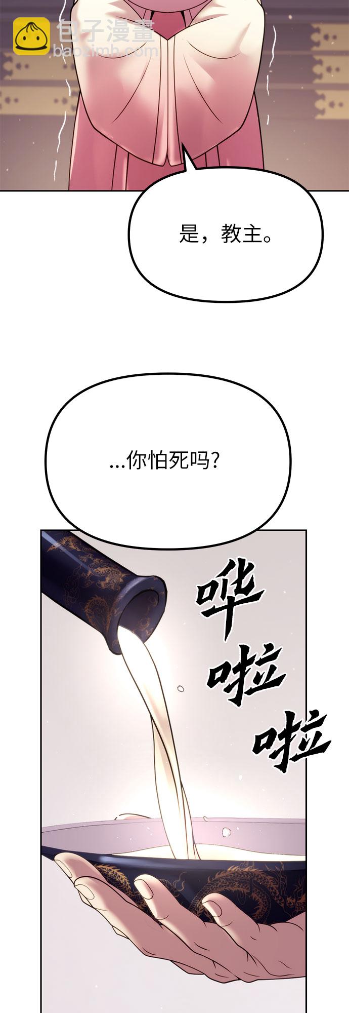 魔道轉生記 - 第20話(2/2) - 7