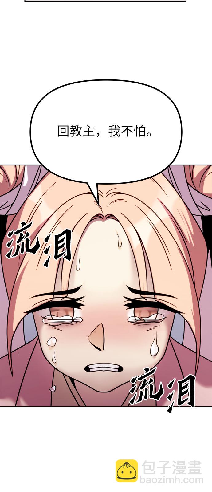 魔道轉生記 - 第20話(2/2) - 1