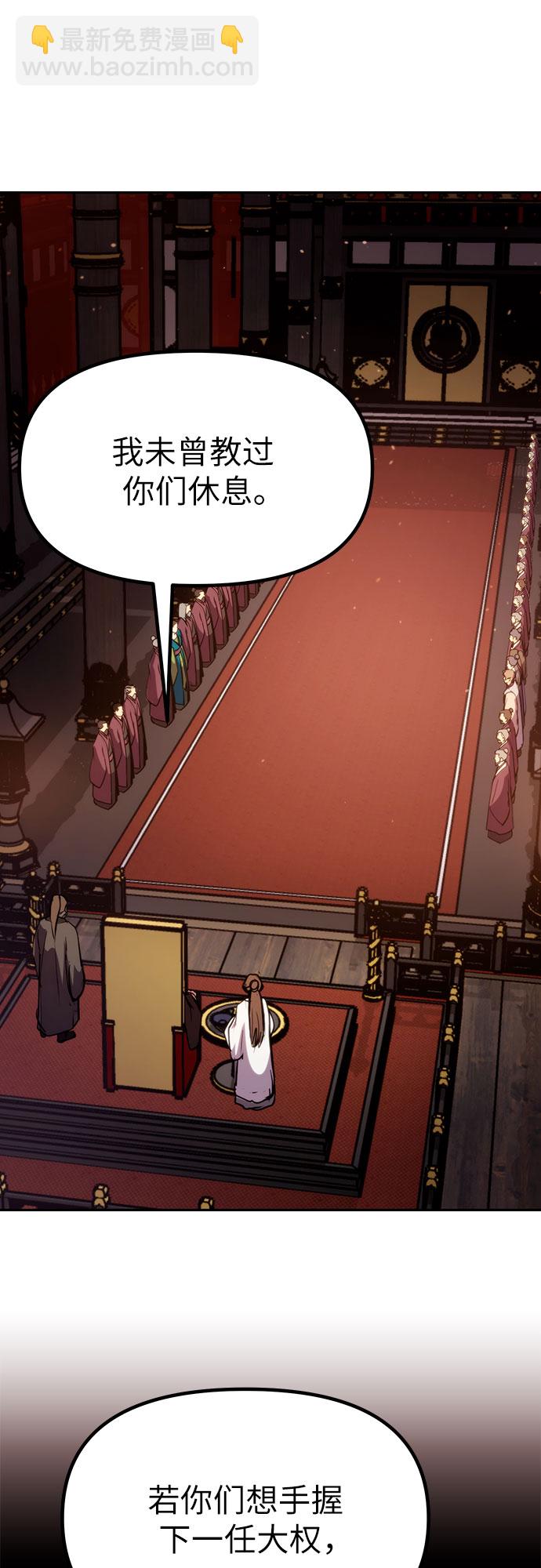 魔道轉生記 - 第20話(2/2) - 2