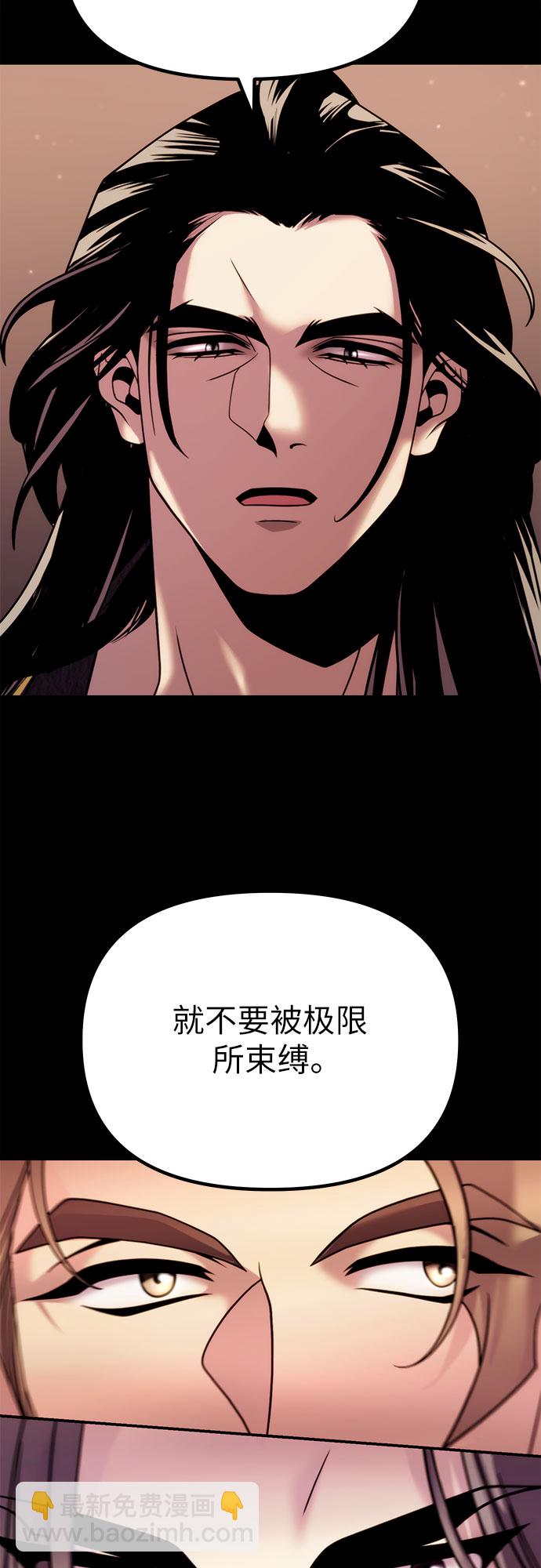 魔道轉生記 - 第20話(2/2) - 3