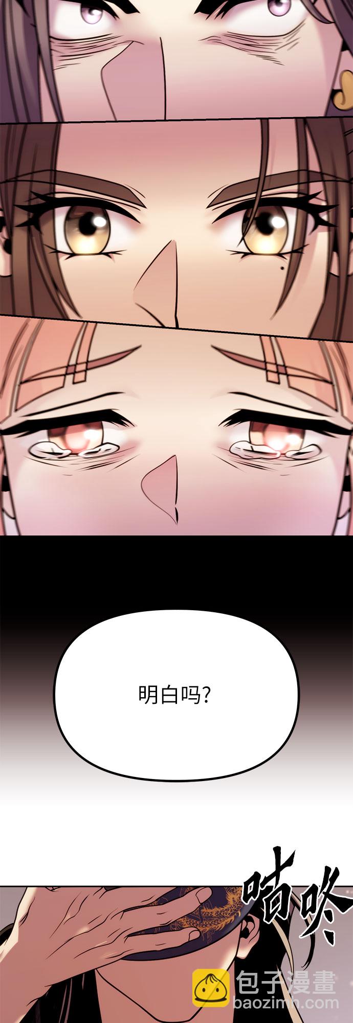 魔道轉生記 - 第20話(2/2) - 4