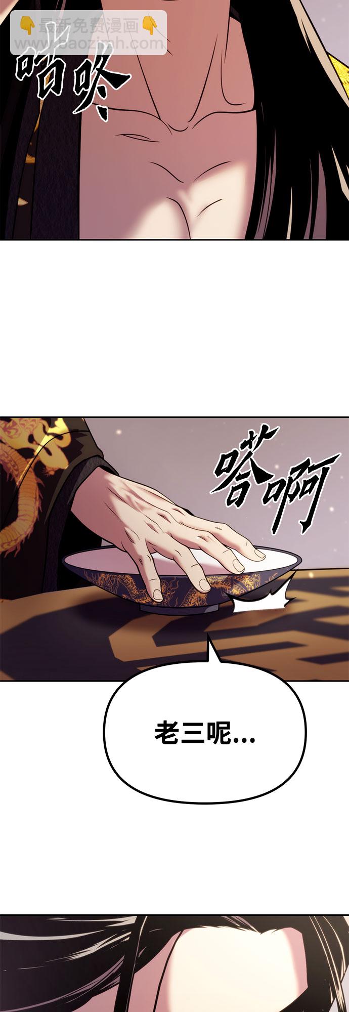 魔道轉生記 - 第20話(2/2) - 5