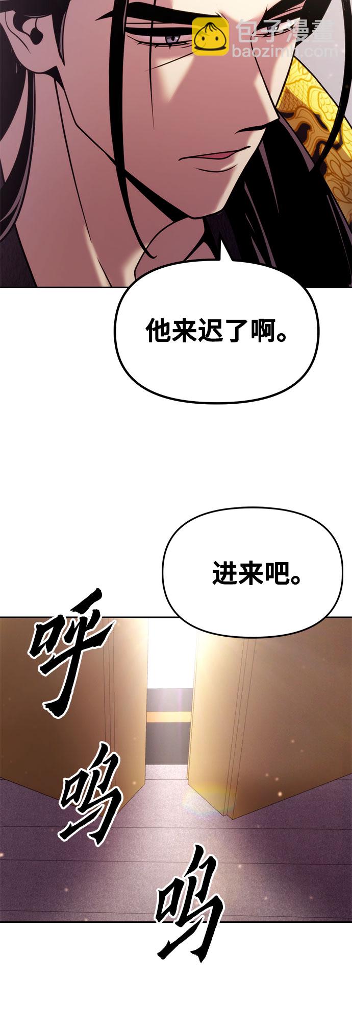 魔道轉生記 - 第20話(2/2) - 6