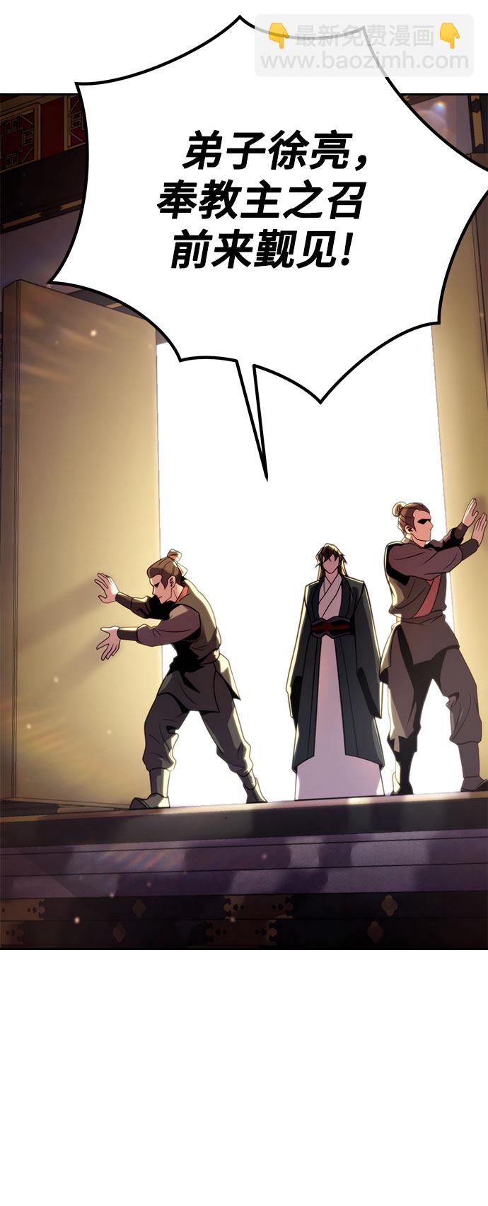 魔道轉生記 - 第20話(2/2) - 7