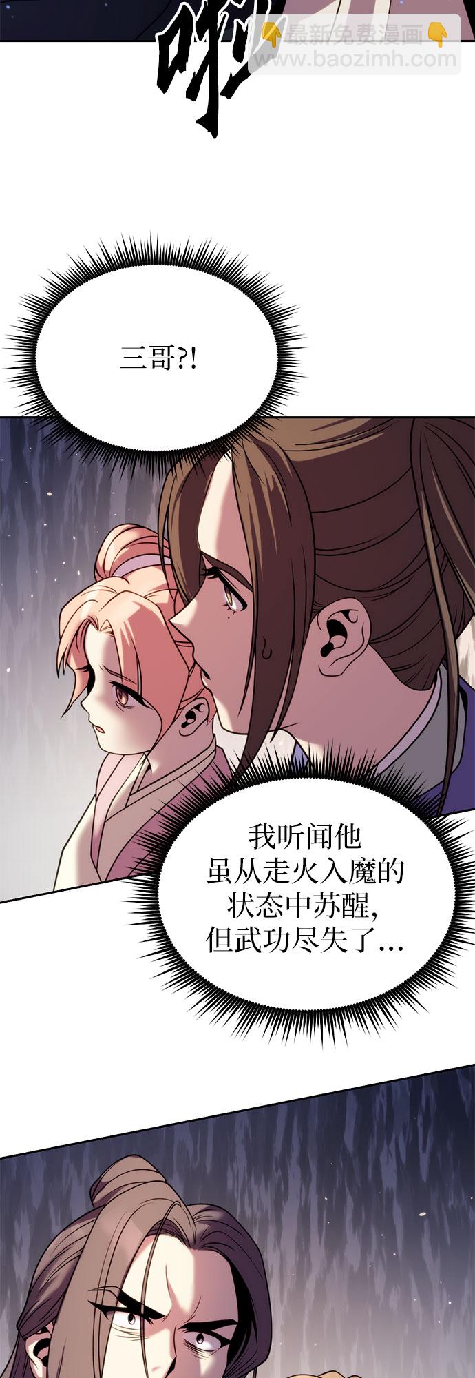 魔道轉生記 - 第20話(2/2) - 2