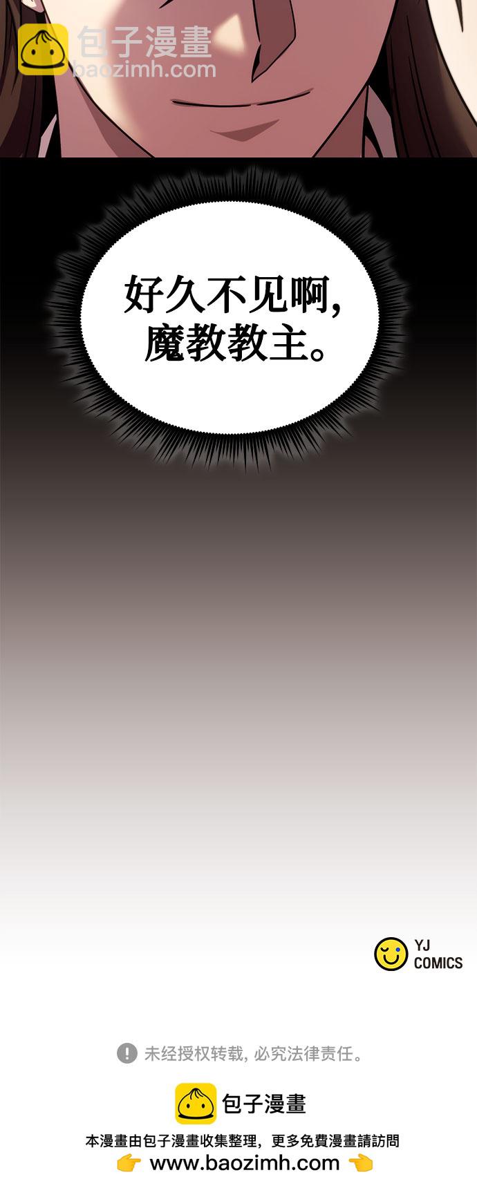 魔道轉生記 - 第20話(2/2) - 6