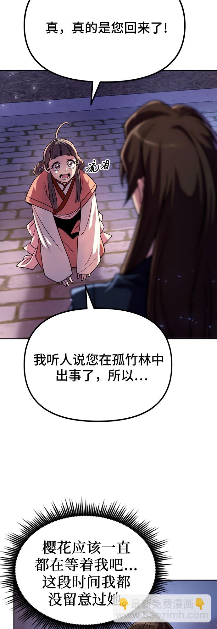 魔道轉生記 - 第22話(1/2) - 2