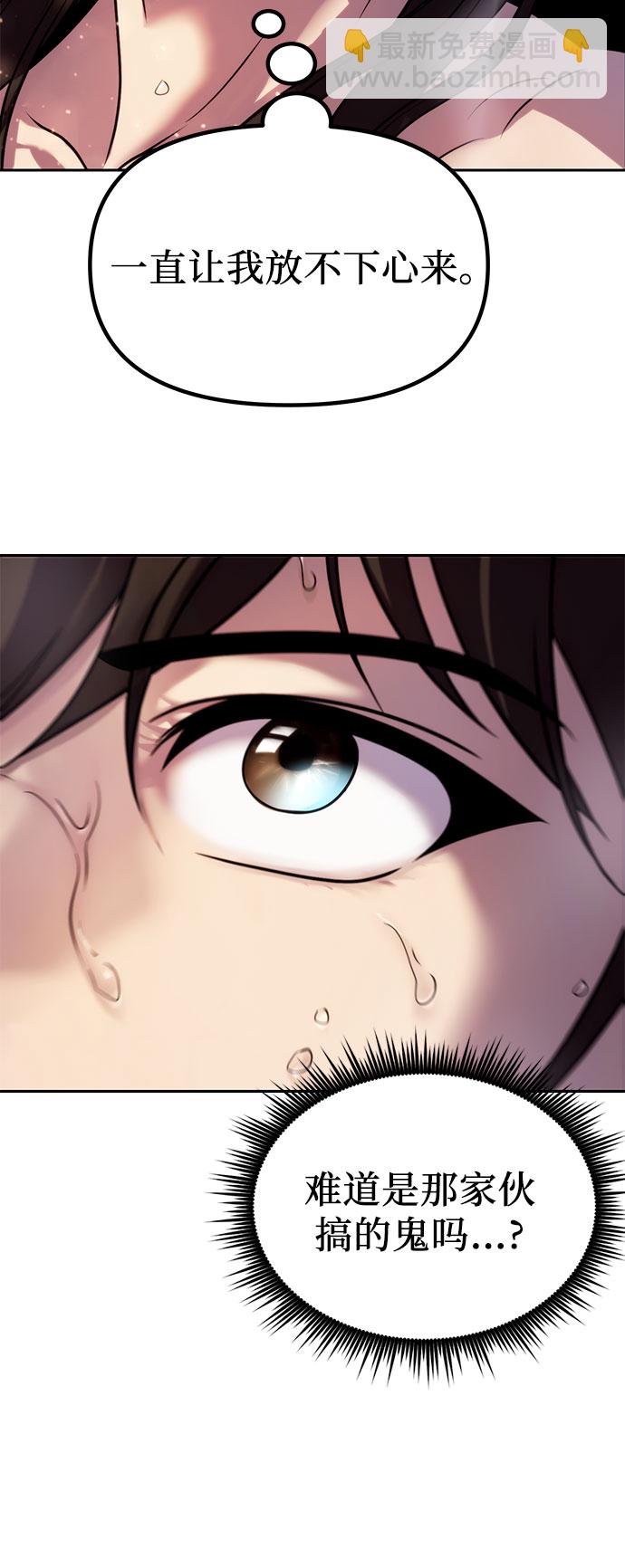 魔道轉生記 - 第22話(1/2) - 3