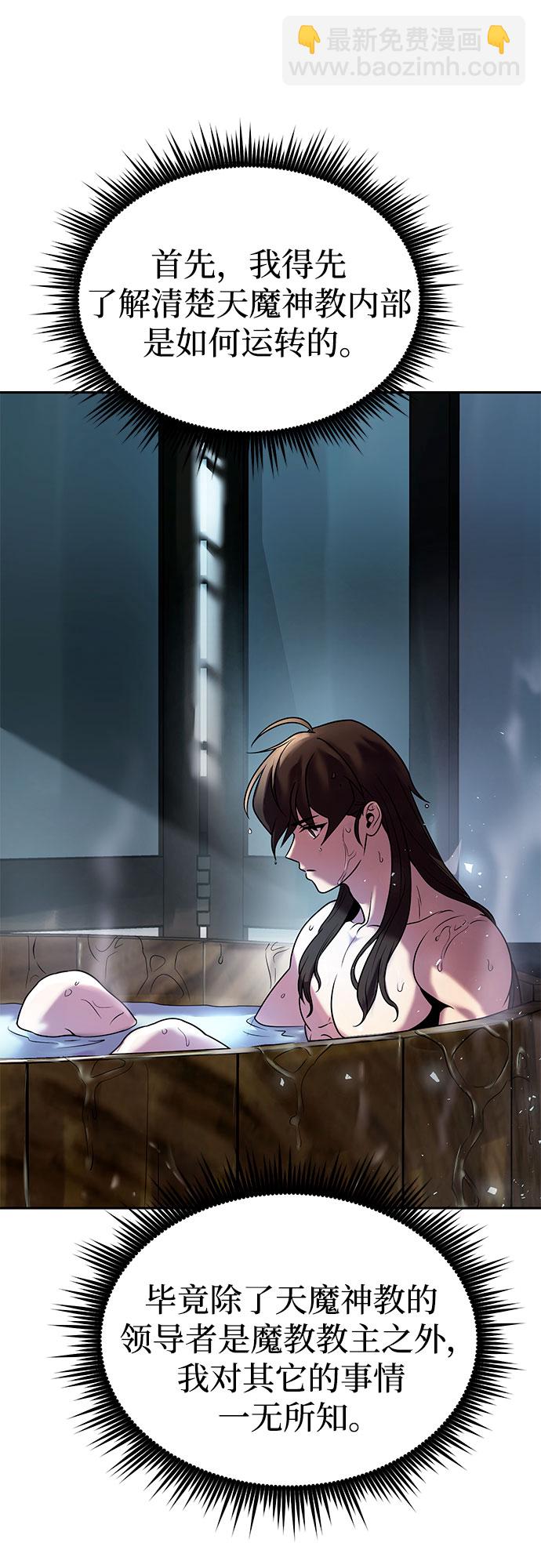 魔道轉生記 - 第22話(1/2) - 7