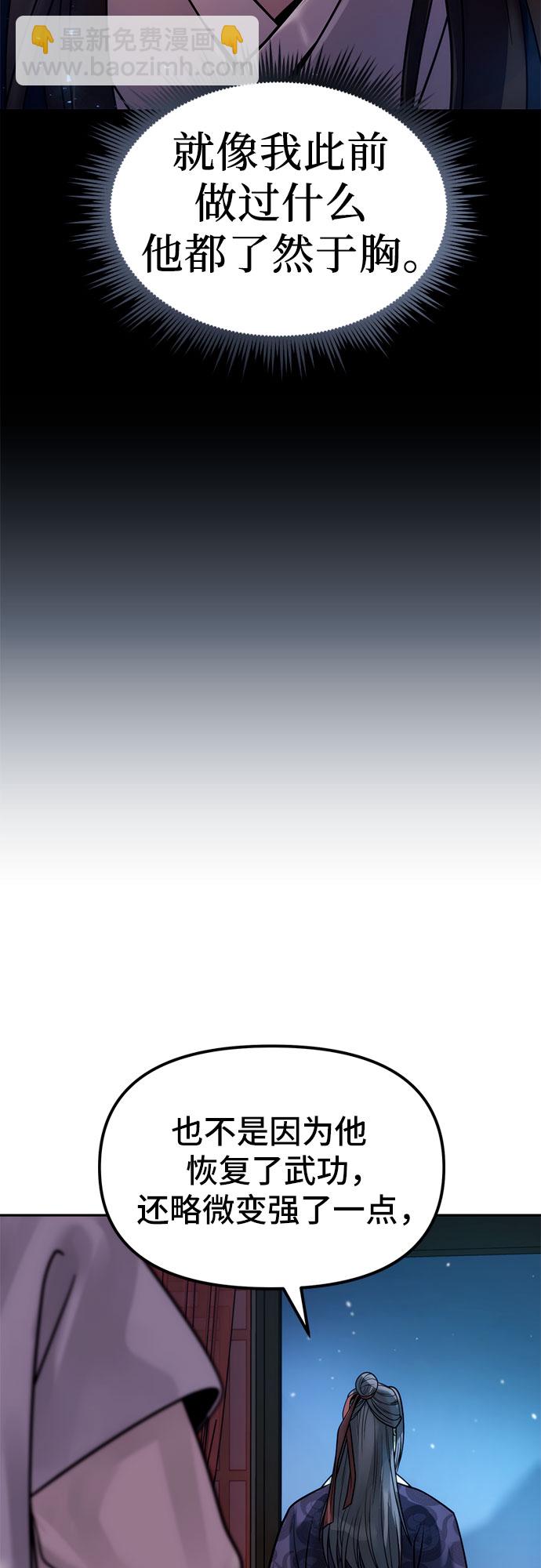 魔道轉生記 - 第22話(1/2) - 2