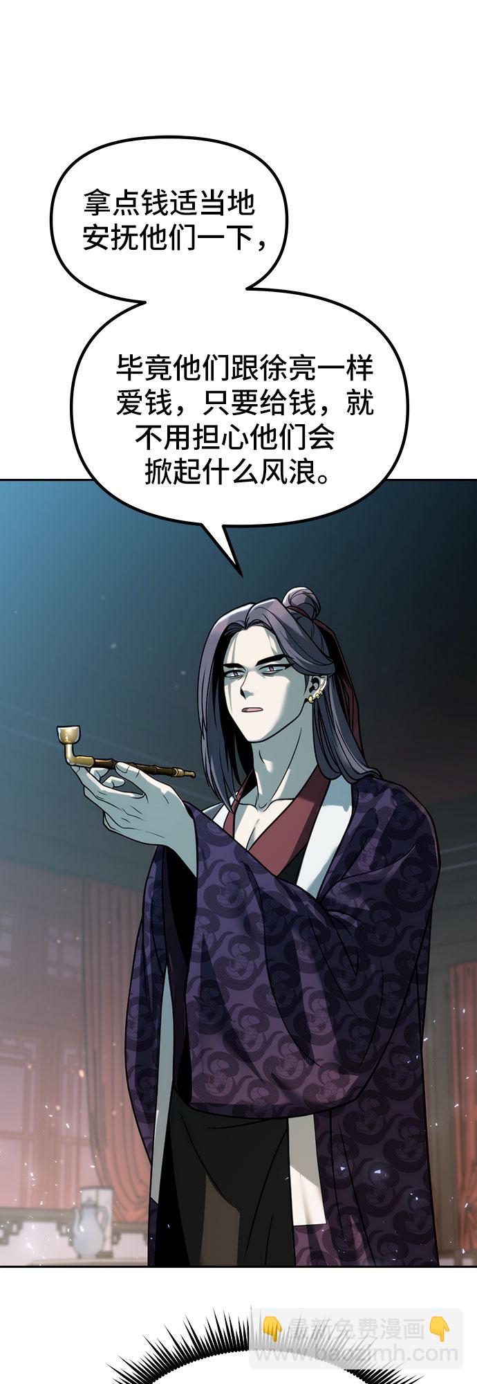 魔道轉生記 - 第22話(1/2) - 6