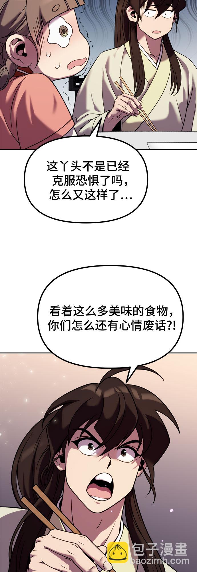 魔道轉生記 - 第22話(2/2) - 6