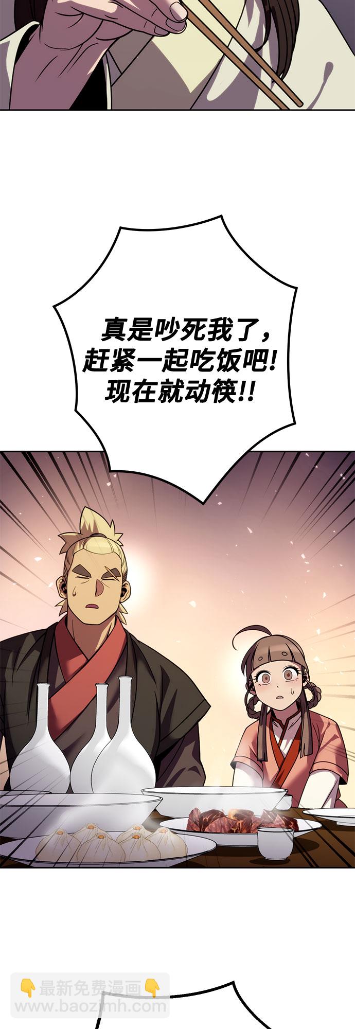 魔道轉生記 - 第22話(2/2) - 1