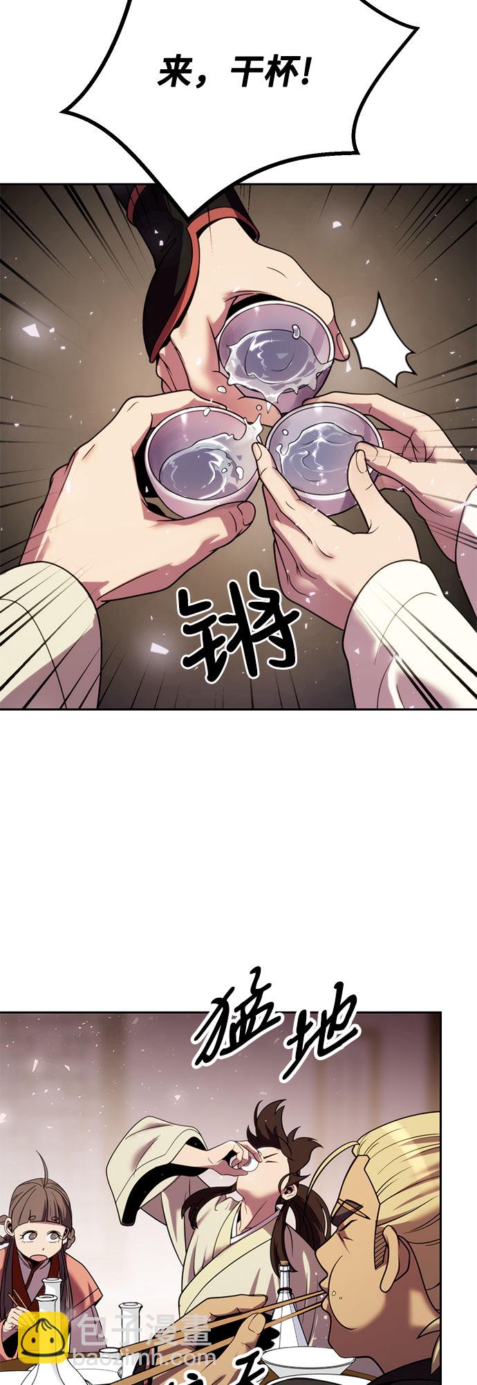 魔道轉生記 - 第22話(2/2) - 2