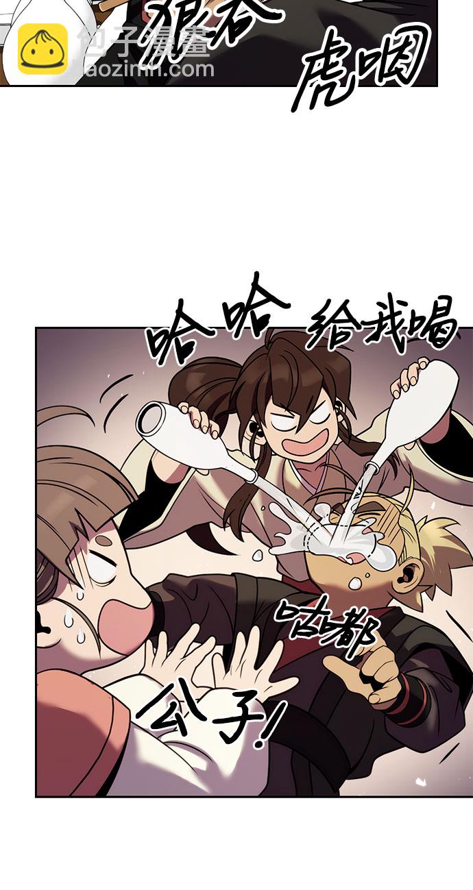 魔道轉生記 - 第22話(2/2) - 3