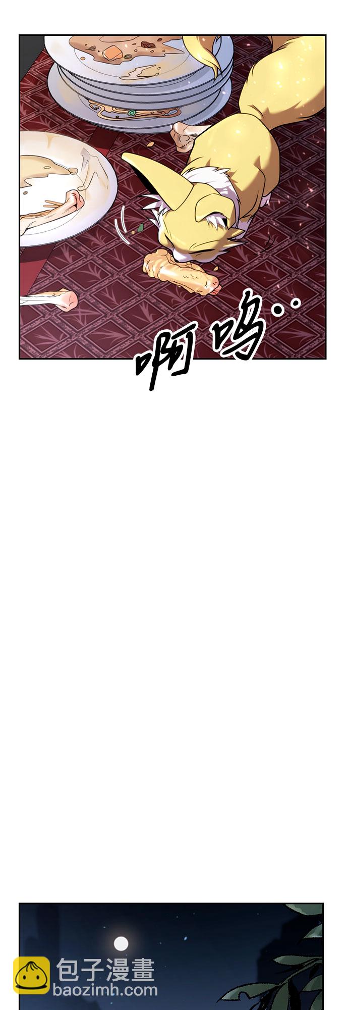 魔道轉生記 - 第22話(2/2) - 4