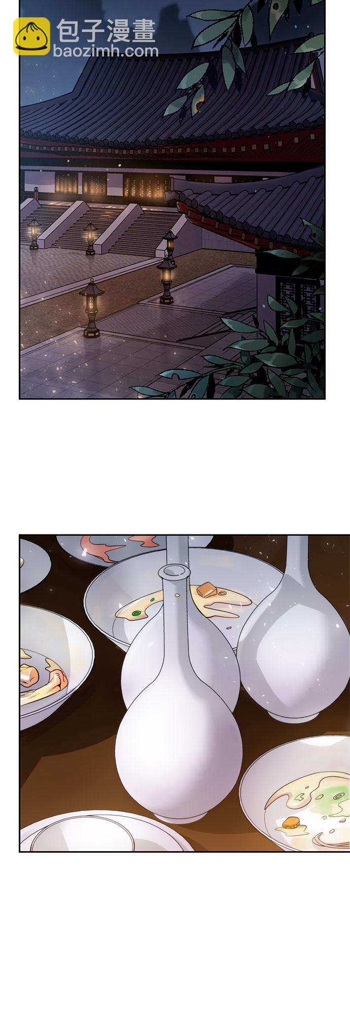 魔道轉生記 - 第22話(2/2) - 5