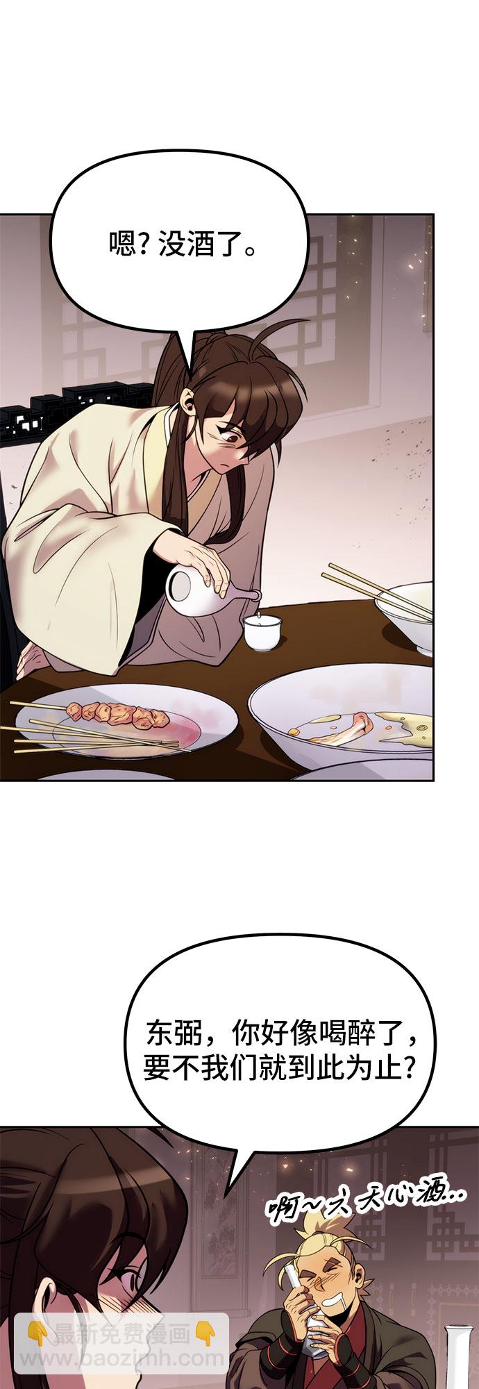 魔道轉生記 - 第22話(2/2) - 6