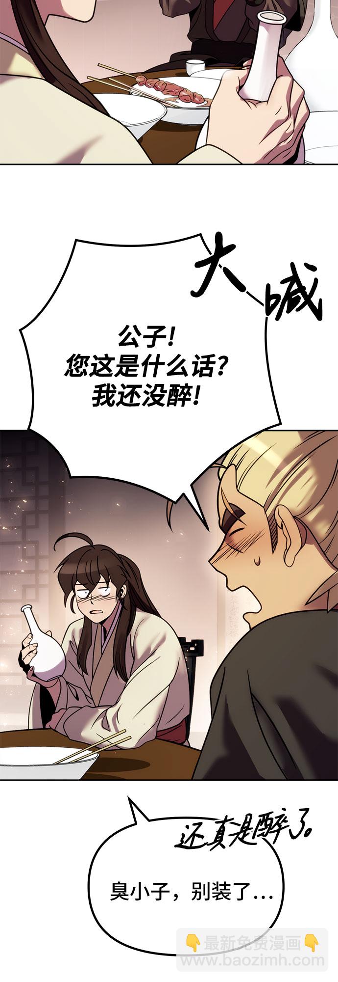 魔道轉生記 - 第22話(2/2) - 1