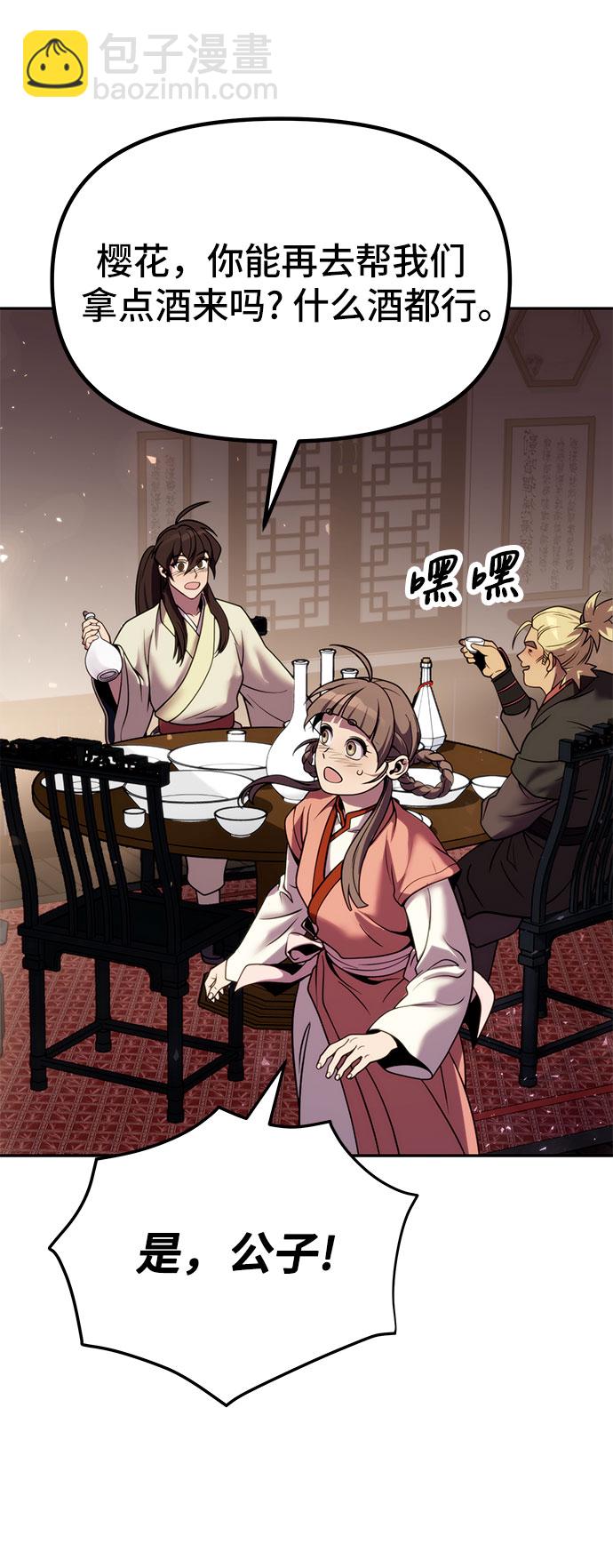 魔道轉生記 - 第22話(2/2) - 2