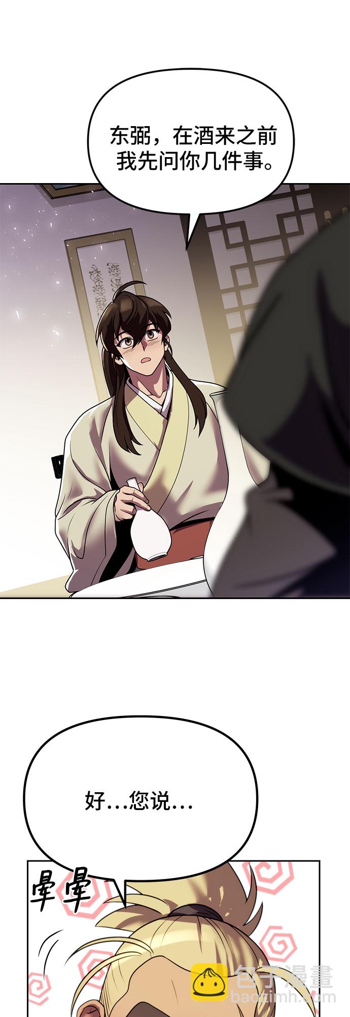 魔道轉生記 - 第22話(2/2) - 3